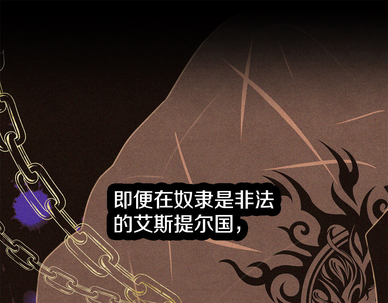 第1话 王女遇蛮族 第 124 页