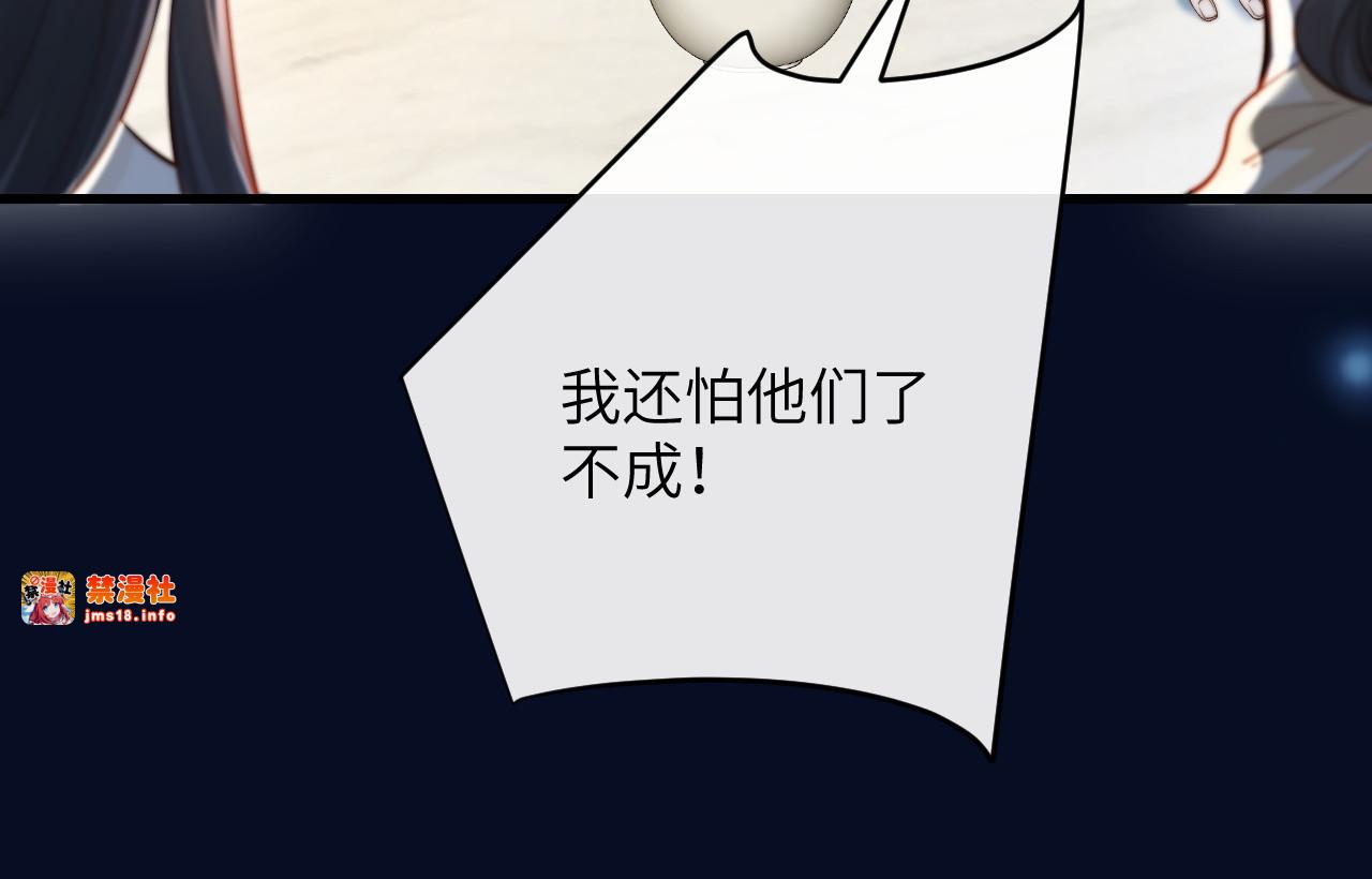 第29话 帮助 第 13 页