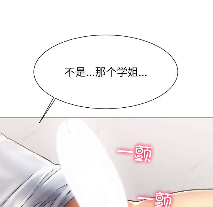 第3话 第 143 页