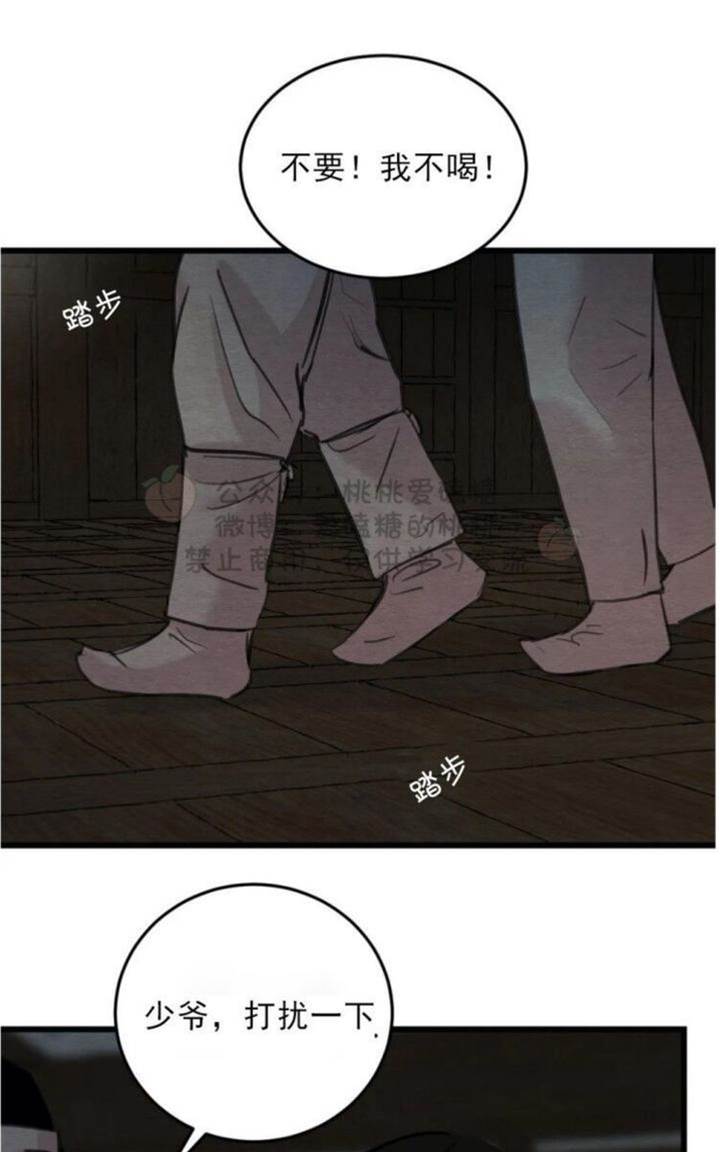 第36话 第 10 页