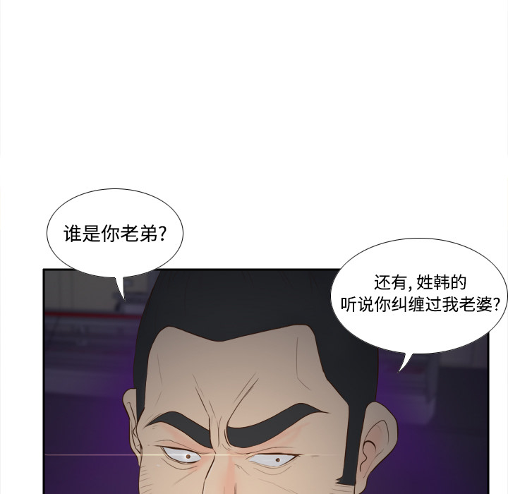 第14话 第 17 页