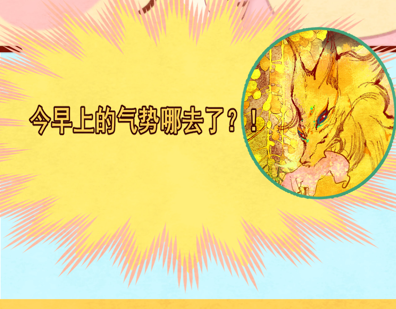 第71话 后劲 第 222 页