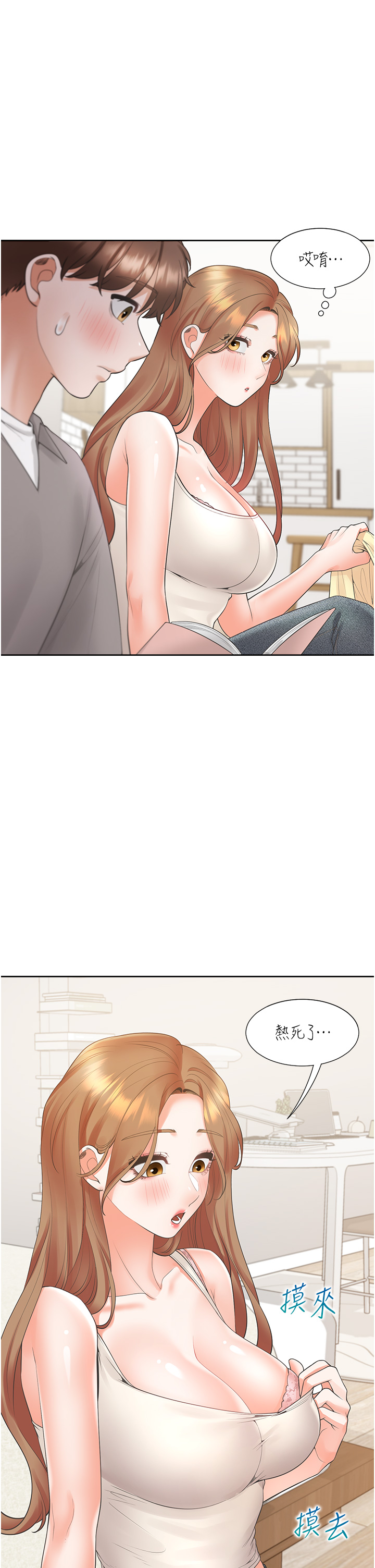 第83话 - 假阳具没你的大鵰舒服 第 13 页