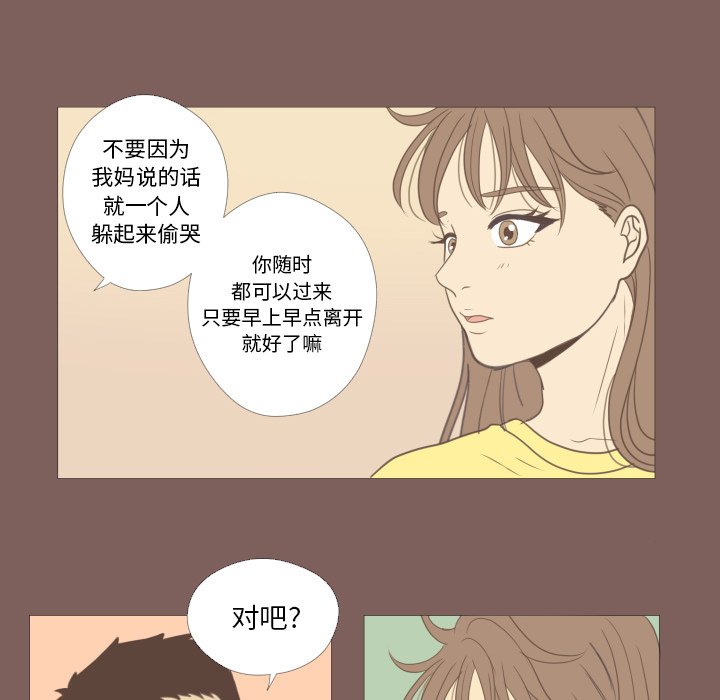 第18话 第 20 页
