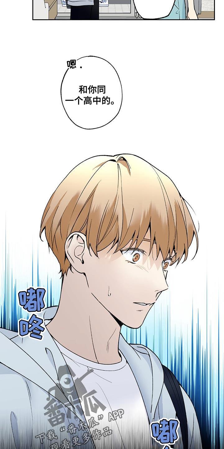 第32话 装煳涂 第 18 页