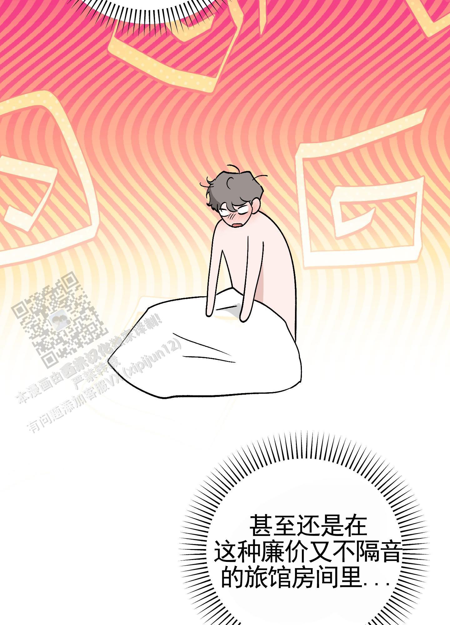 第7话 睡个好觉 第 40 页
