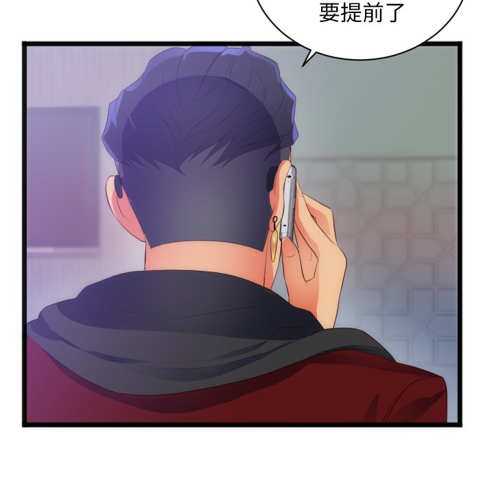 第28话 第 59 页