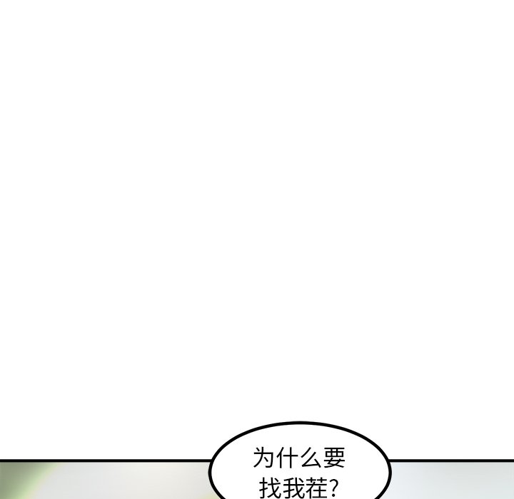 第81话 第 62 页