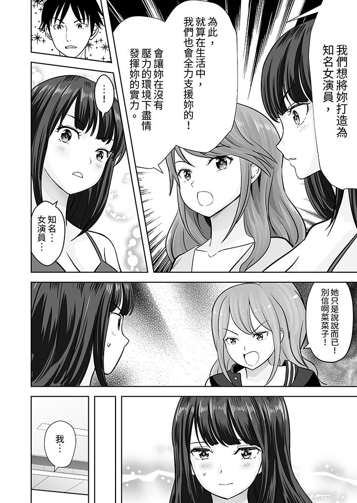 第27话 第 13 页
