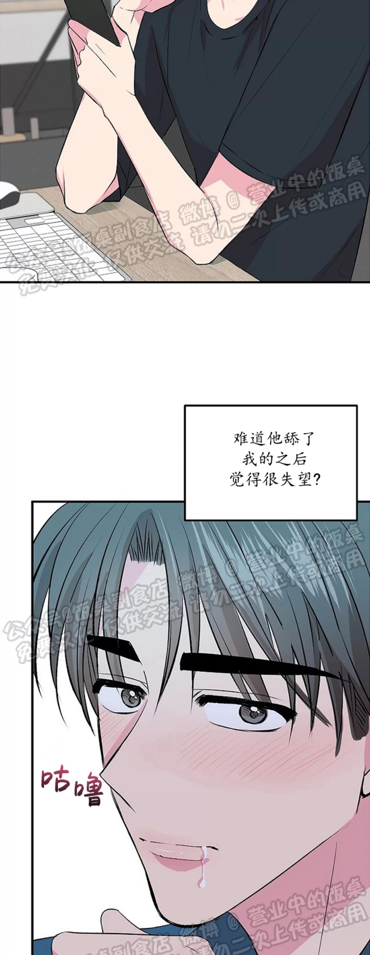 第10话 第 28 页