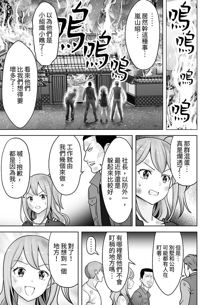 第33话 第 12 页
