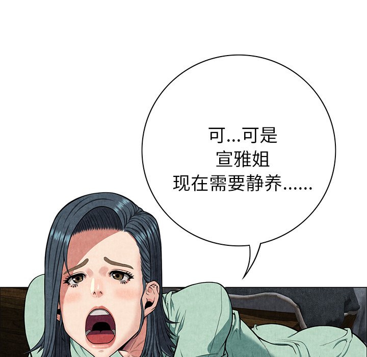 第8话 第 82 页