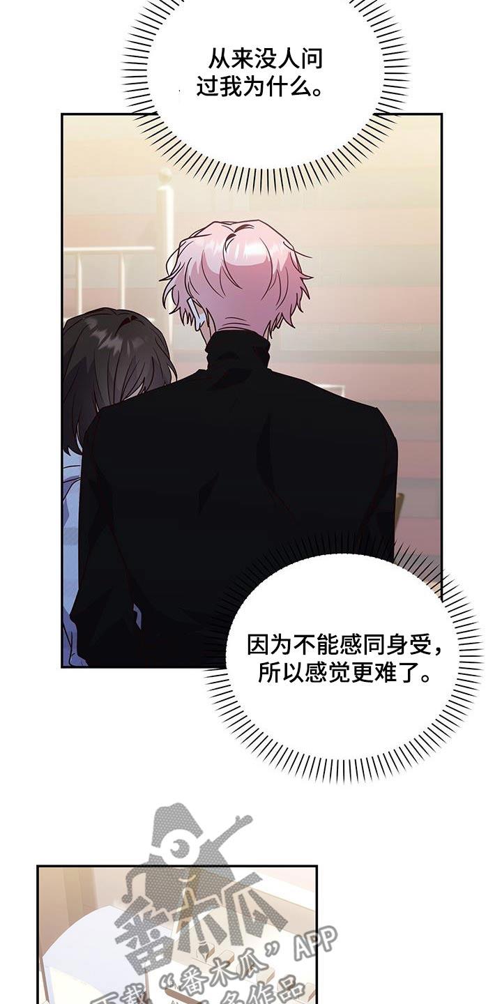 第64话 别忘了 第 16 页