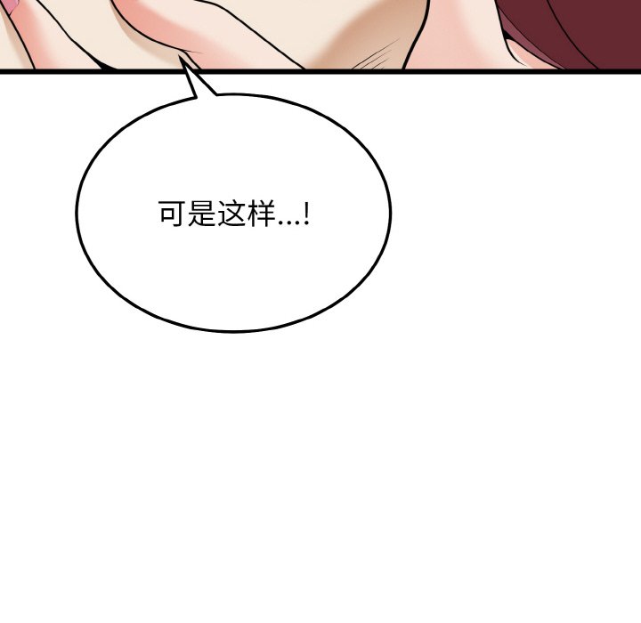 第9话 第 12 页
