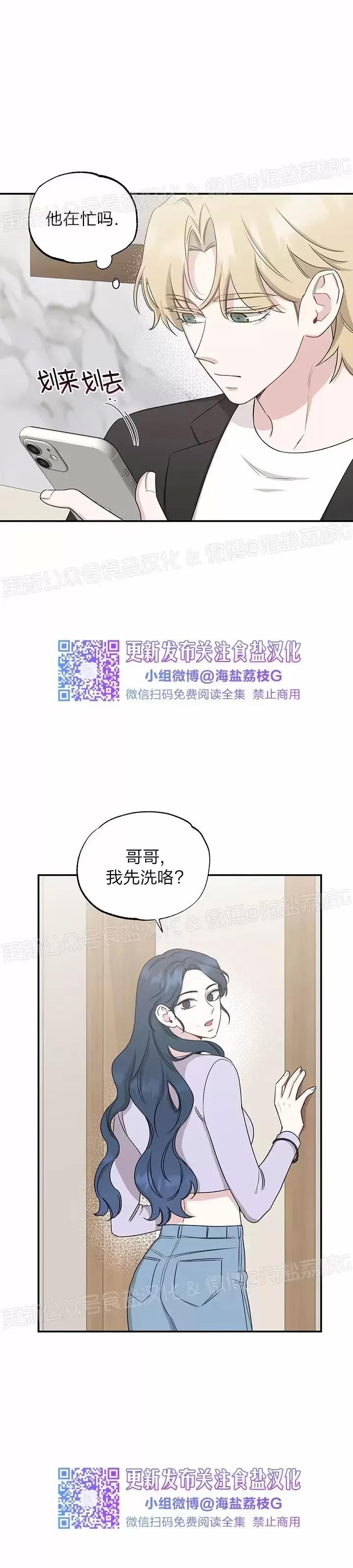 第34话 第一季 完 第 9 页