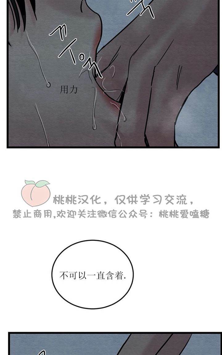 第28话 第 8 页