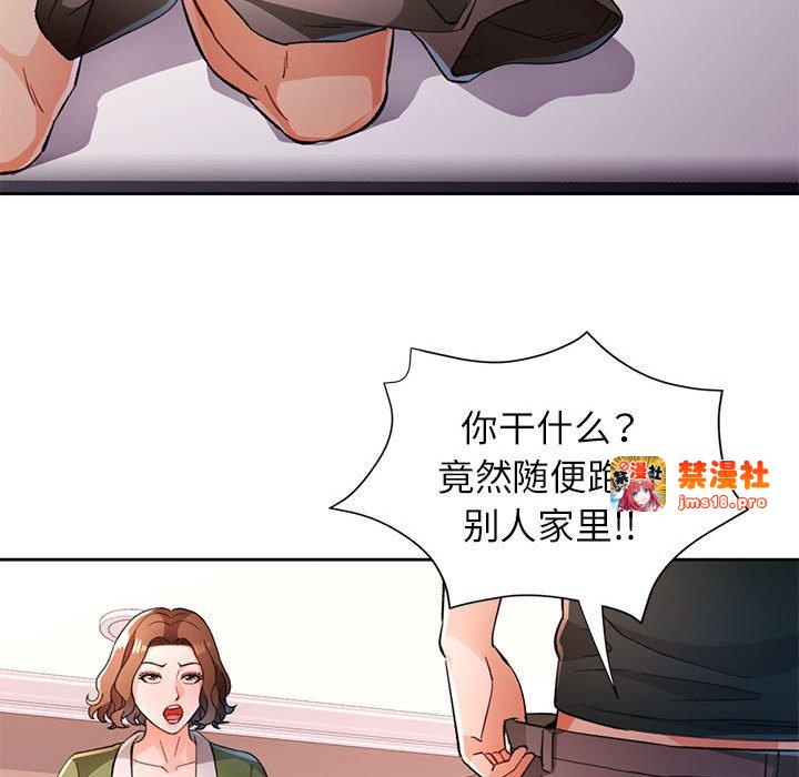 第49话 第 41 页