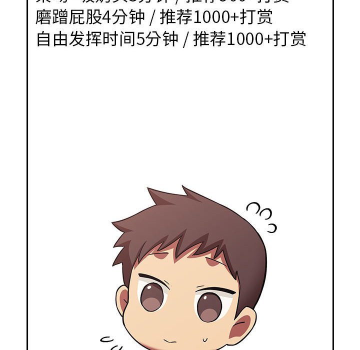 第44话 第 118 页