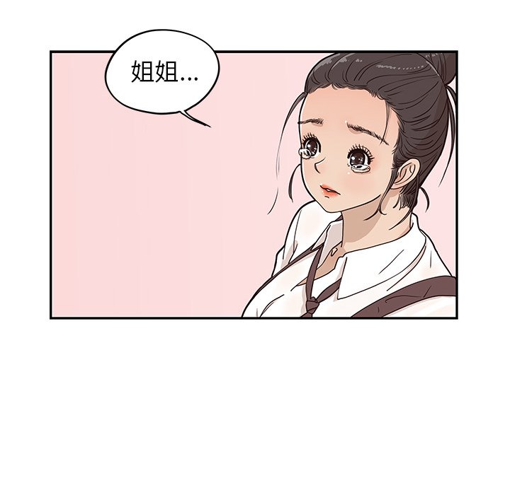 第31话 第 29 页