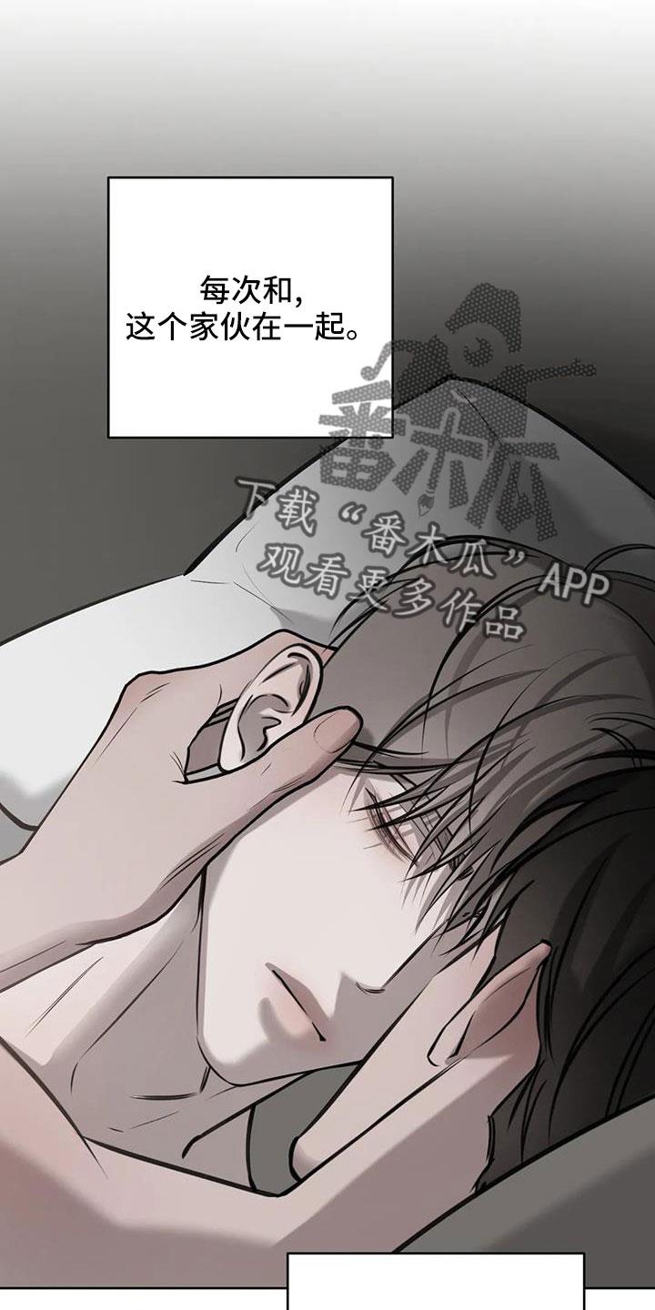 第57话 不知不觉陷落 第 4 页