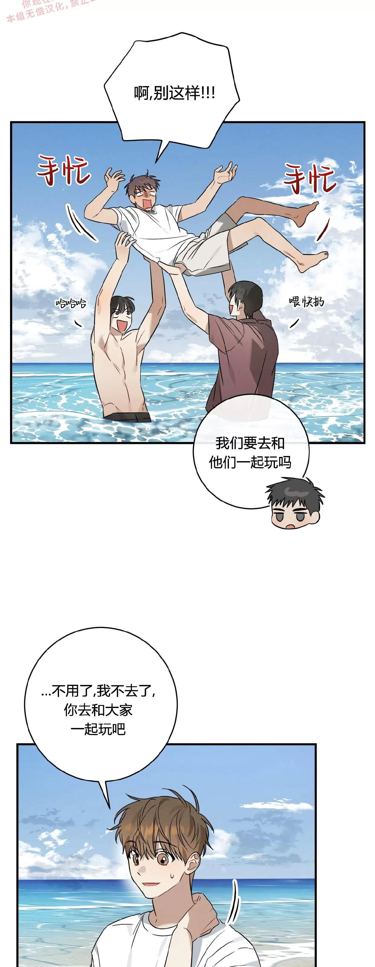 第27话 第 30 页