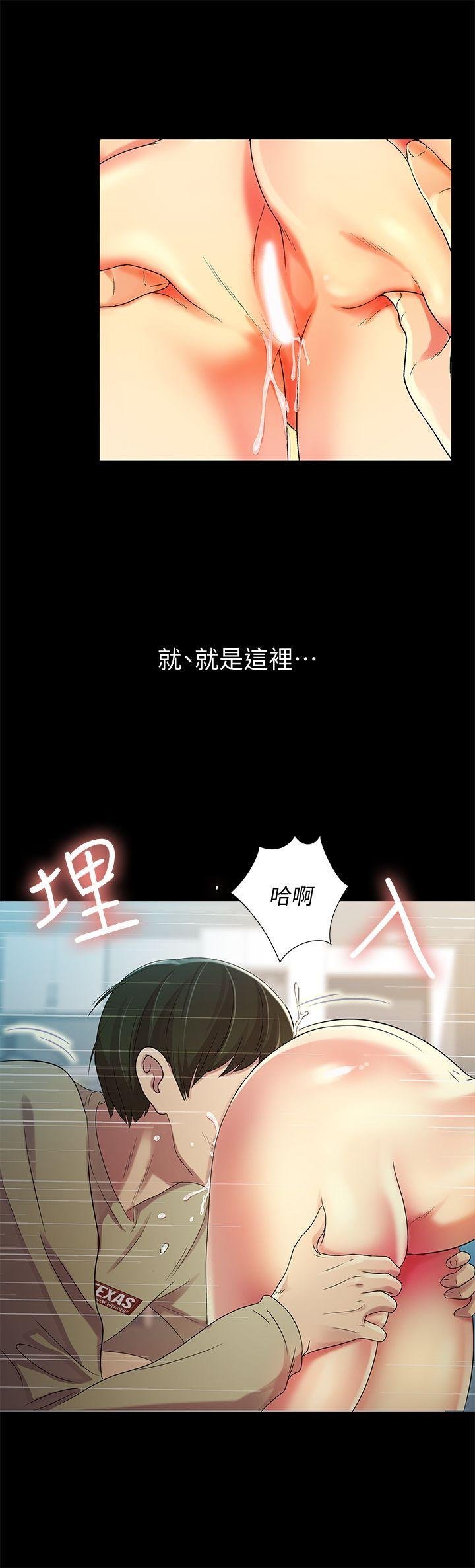 第15话-美娜吹弹可破的肌肤 第 24 页