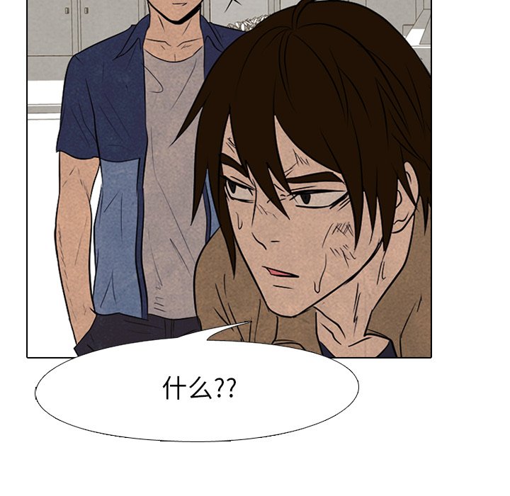 第96话 第 53 页