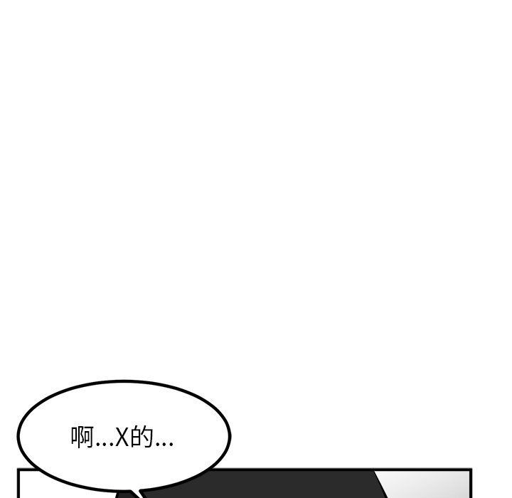 第79话 第 90 页