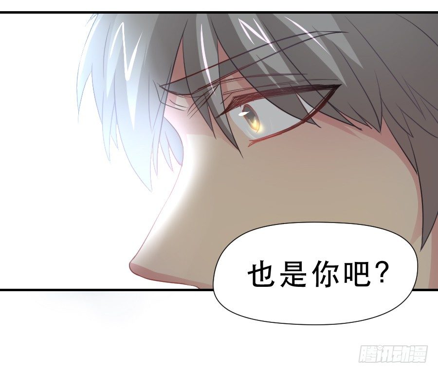 高智商精分 第 14 页