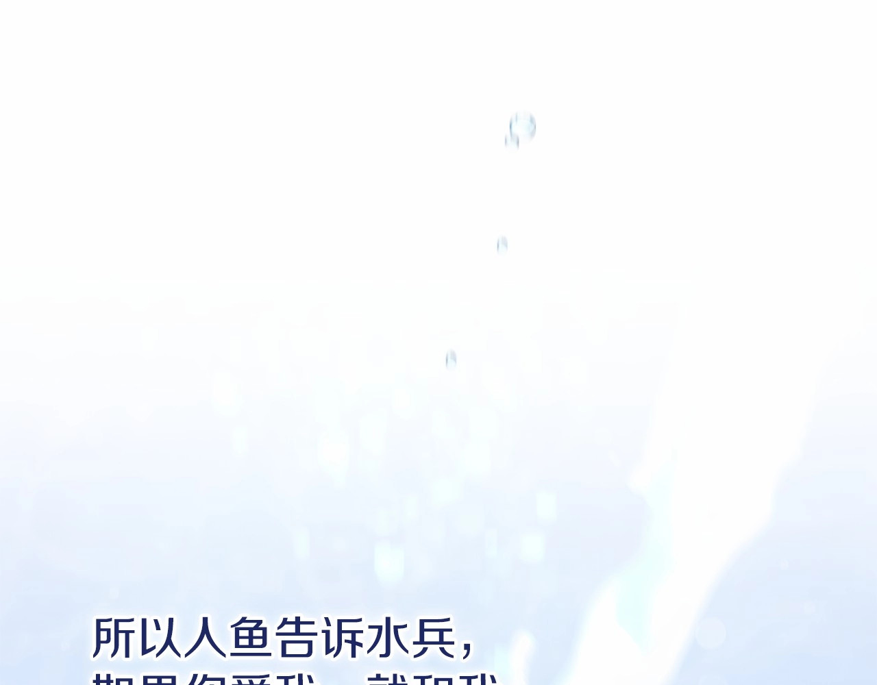 第41话 你从不想要我的爱… 第 110 页