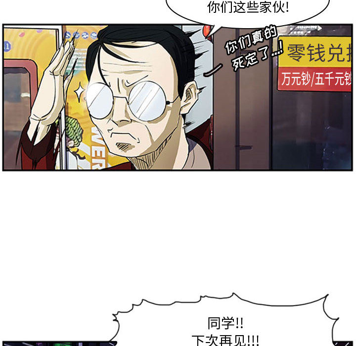 第2话 第 70 页