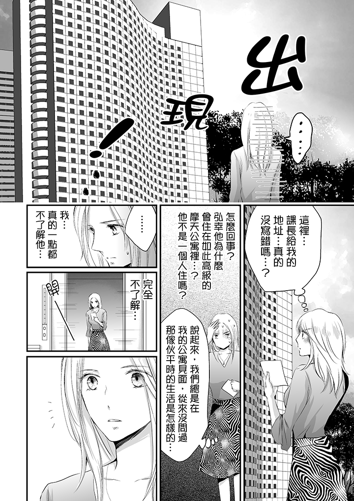 第10话 第 3 页