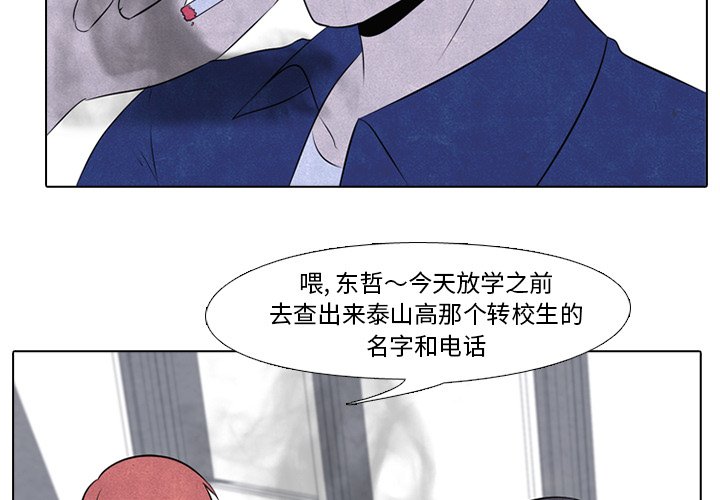 第40话 第 3 页
