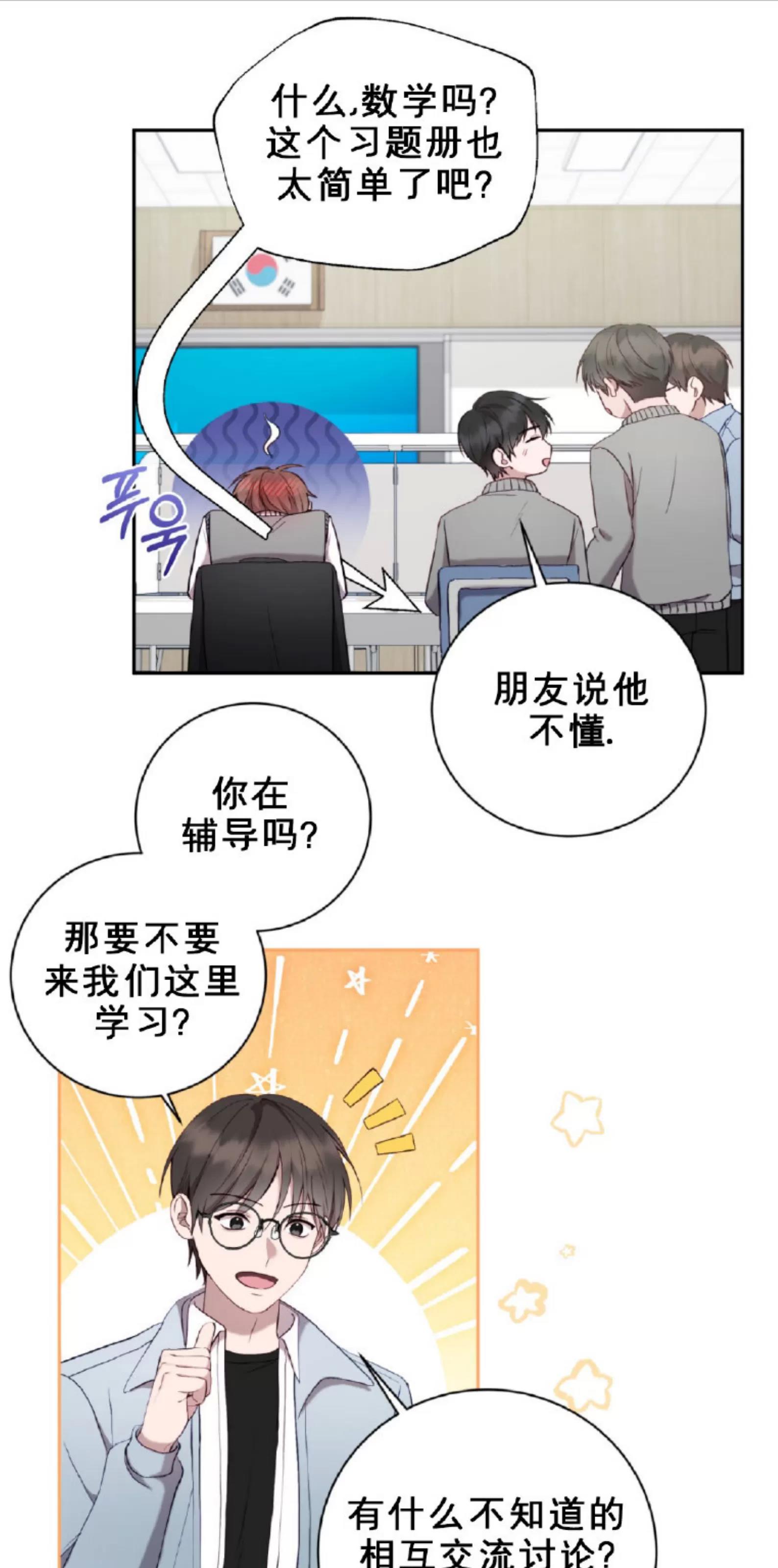 第13话 第 11 页