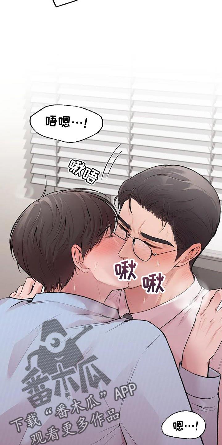 第20话 时间不多了 第 6 页