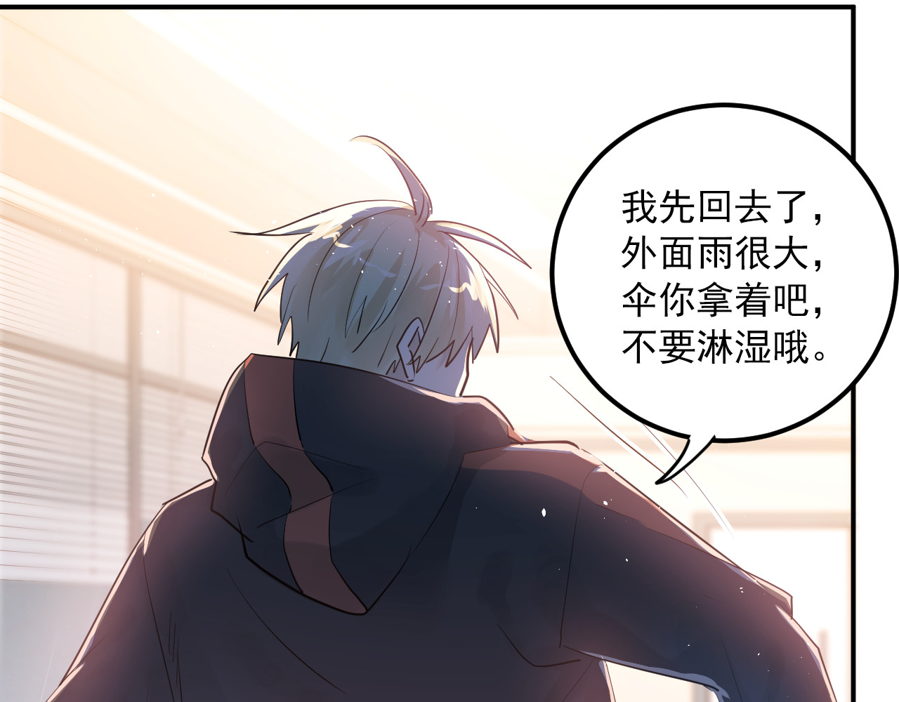 第110话 犹豫 第 34 页