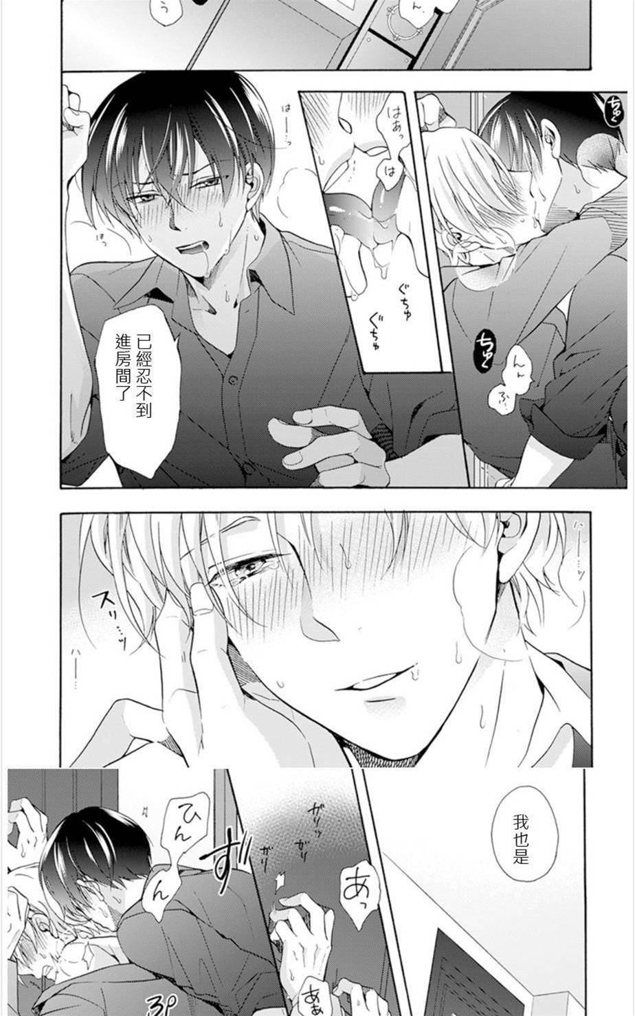 单行本加笔 第 10 页