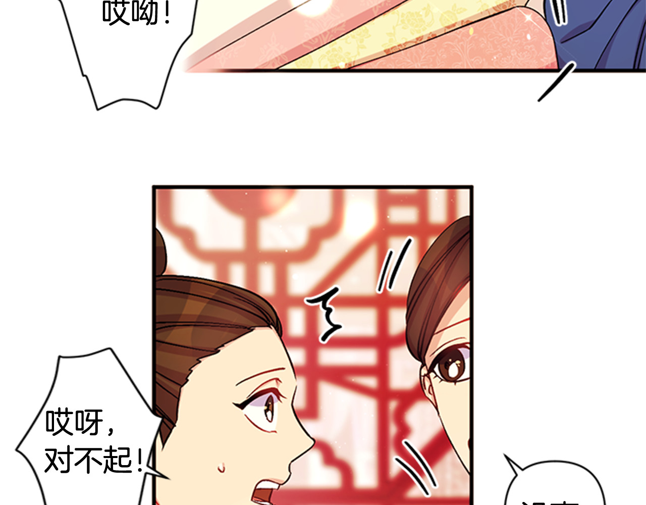 第一季完结篇 皇后娘娘出宫 第 11 页