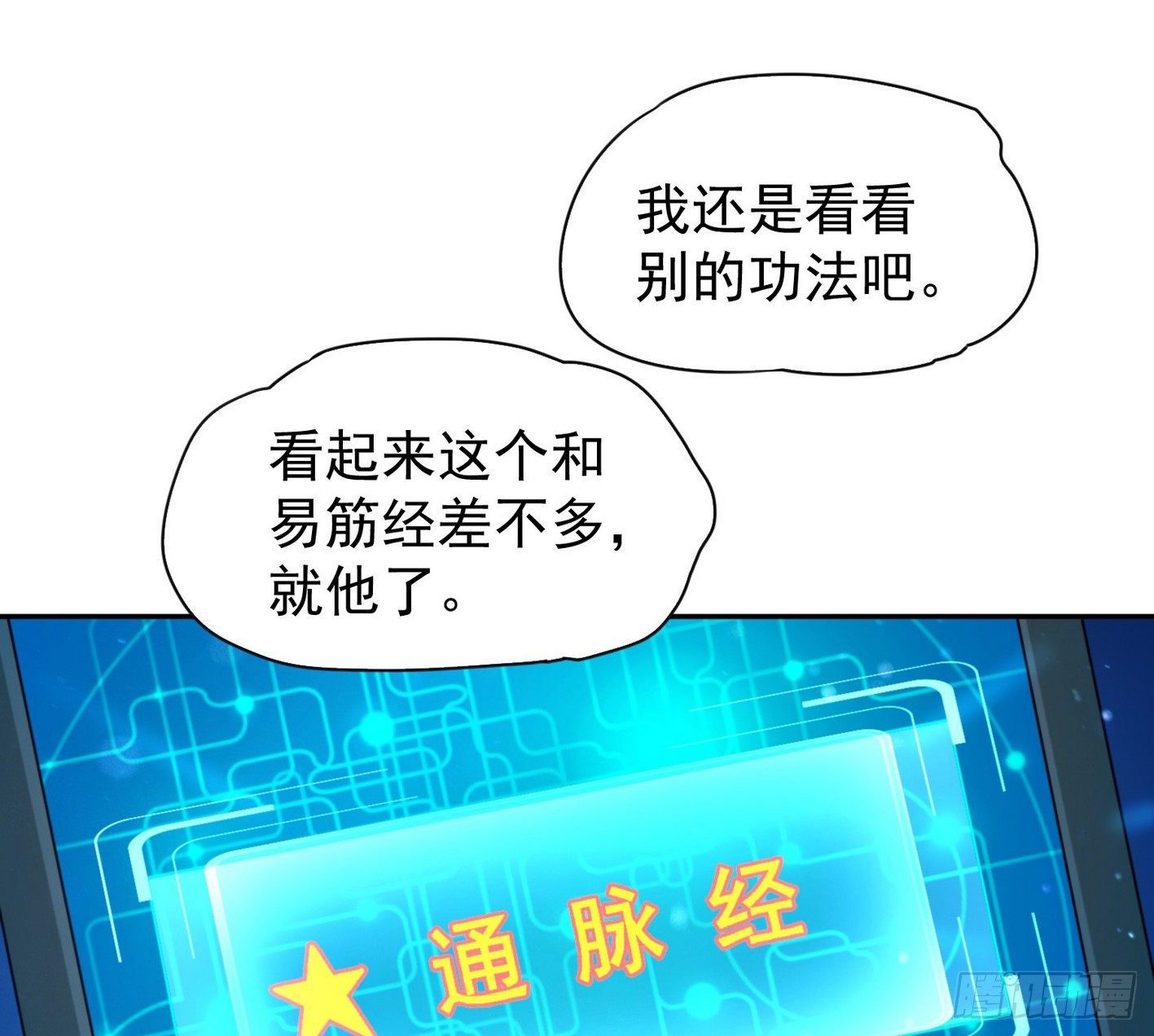 12 最佳场所：女澡堂 第 21 页