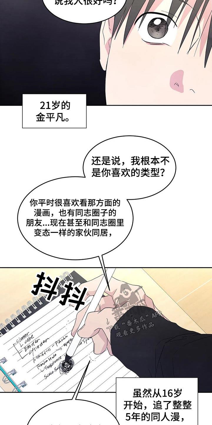 第62话 圈子 第 6 页