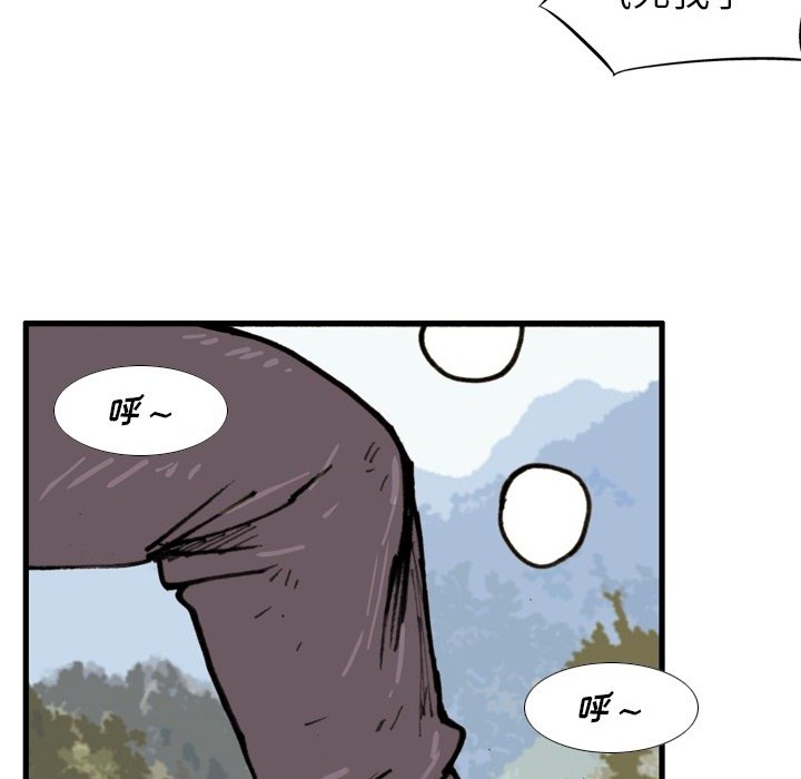 第 73 话 第 76 页