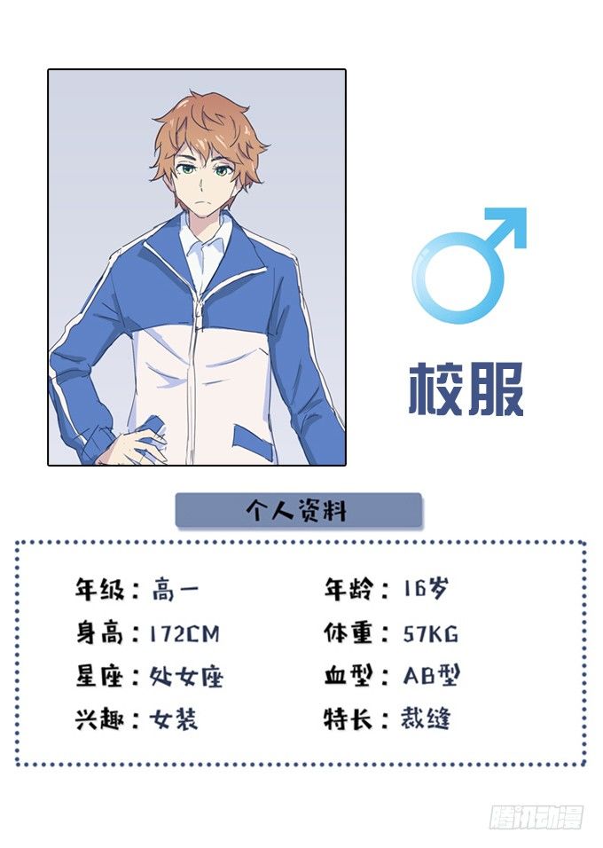 角色介绍1 第 11 页