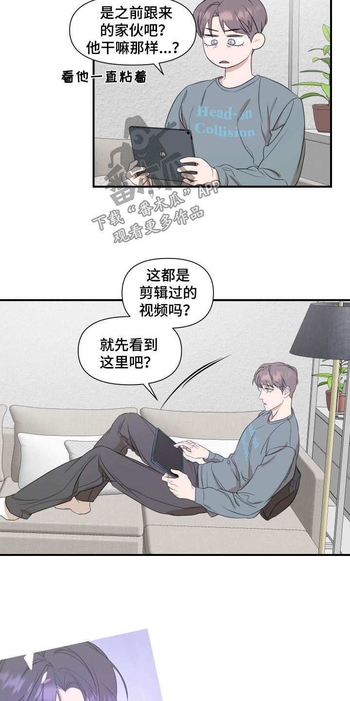 第36话 宿舍生活 第 14 页