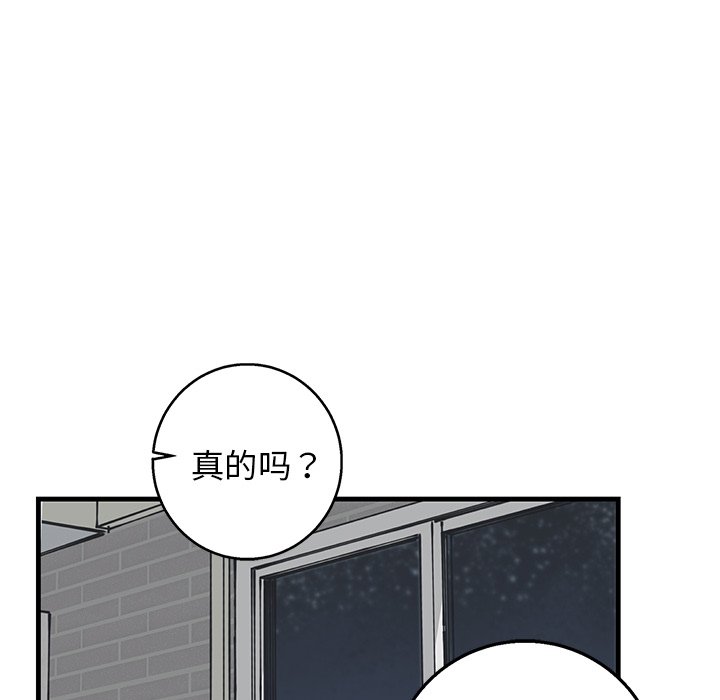 第11话 第 53 页