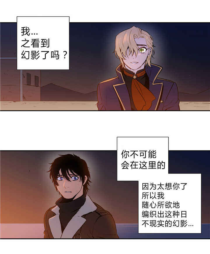 第82话 第82话 第 10 页