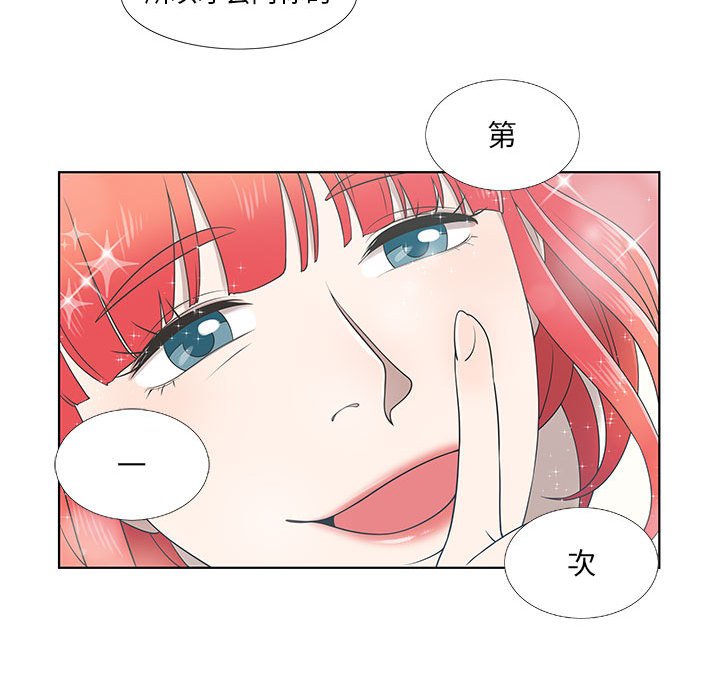 第9话 第 44 页