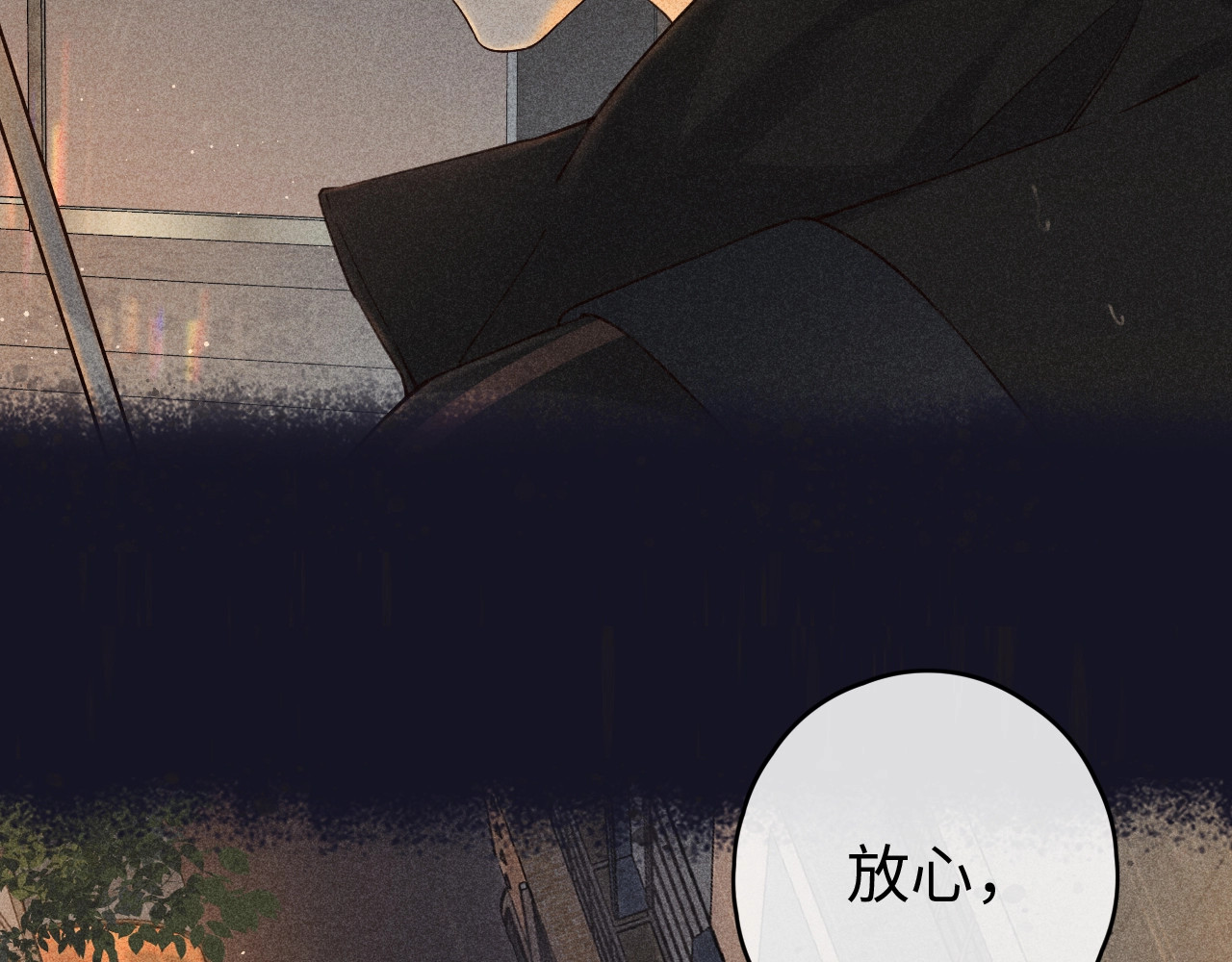 第1话 酒吧重逢 第 100 页