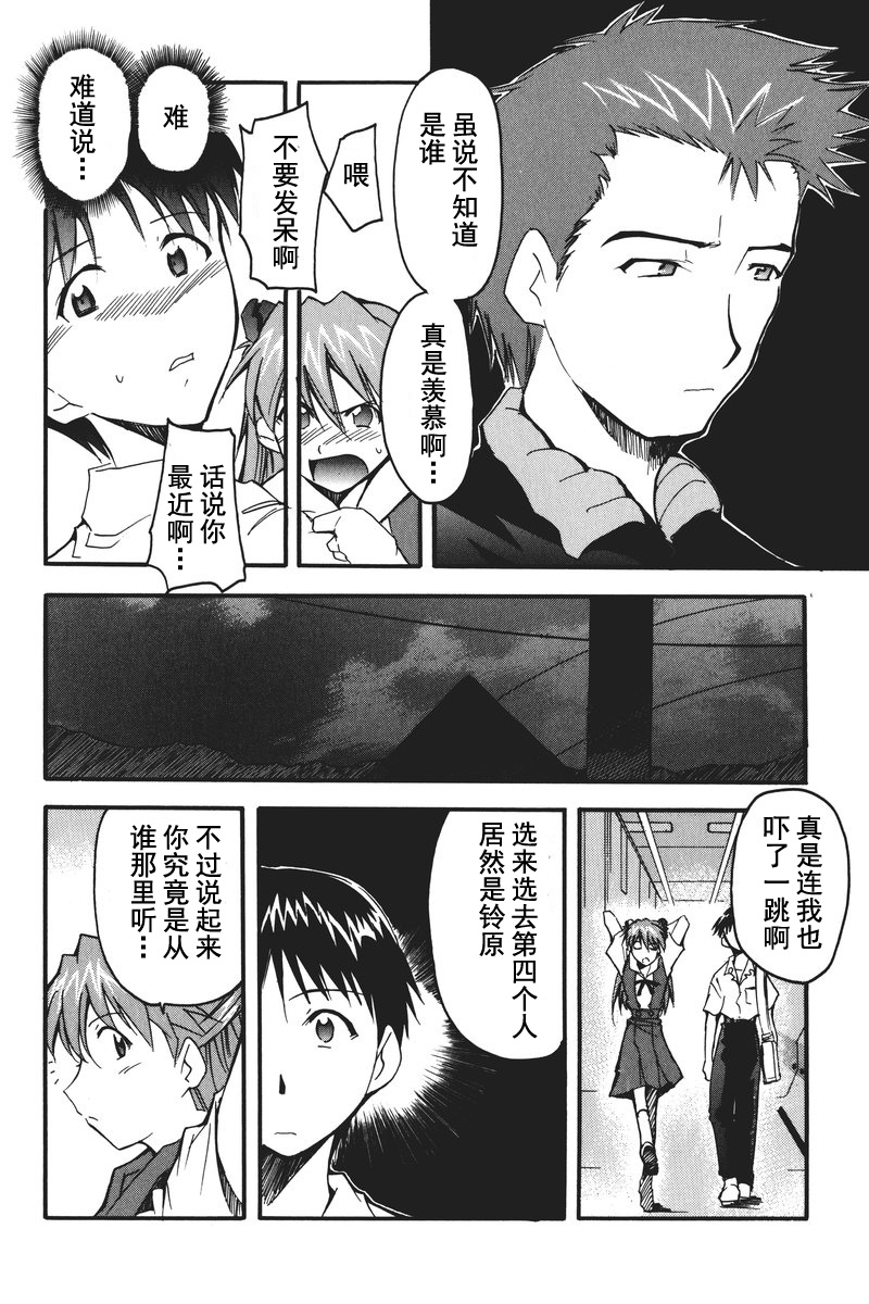 第1话 第 32 页