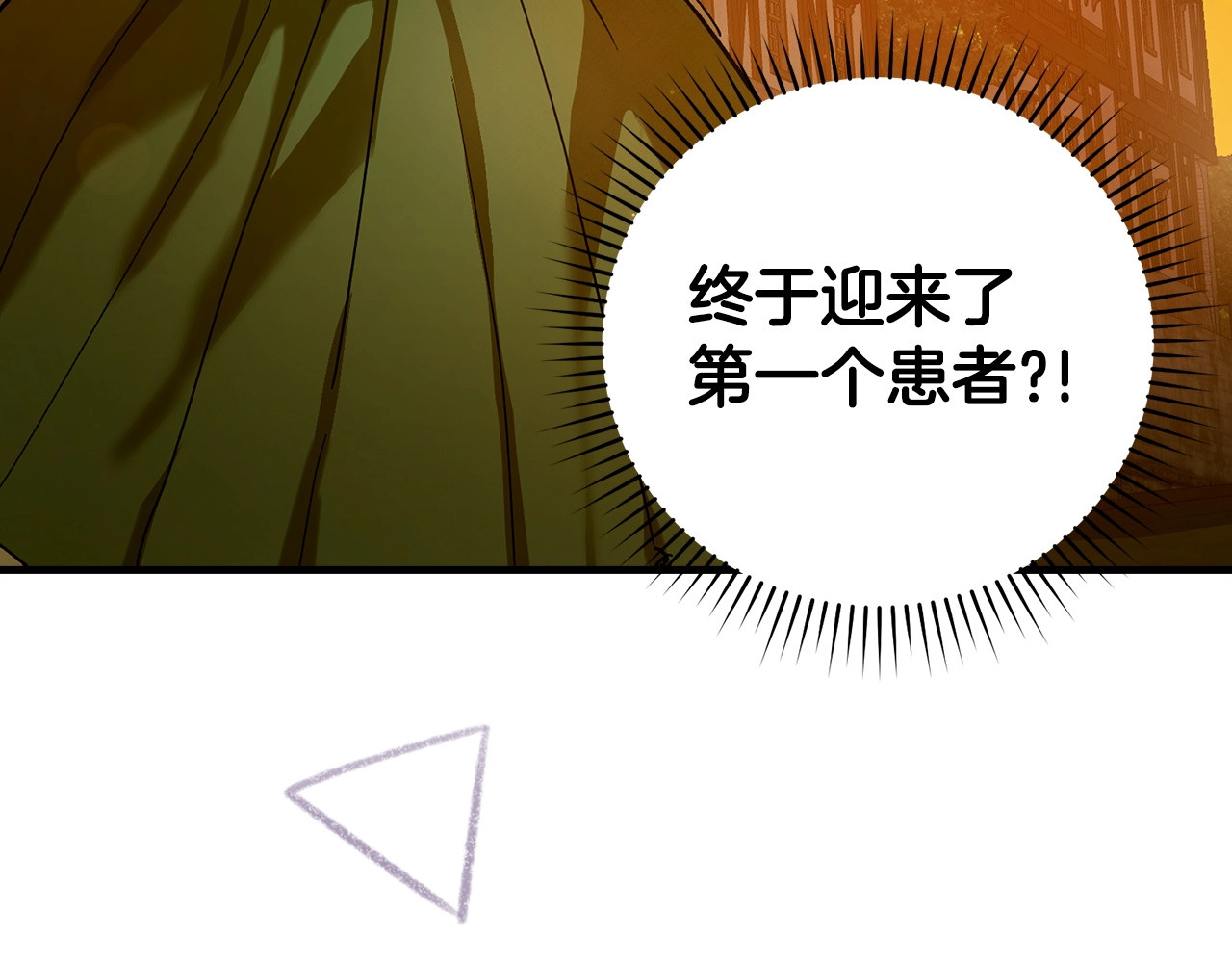 第4话 请你救救我的父亲 第 96 页