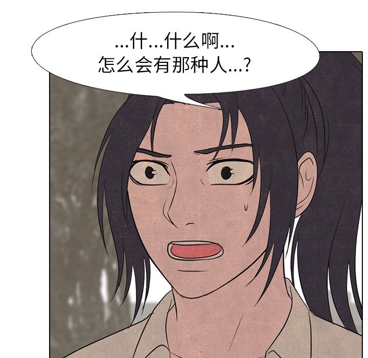 第154话 第 9 页